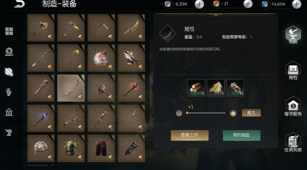 光明与黑暗装备怎么玩