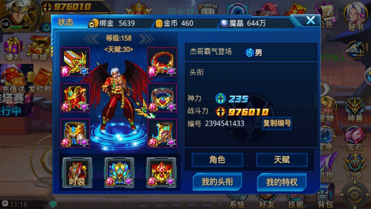 时空猎人怎么刷装备 装备怎么合成