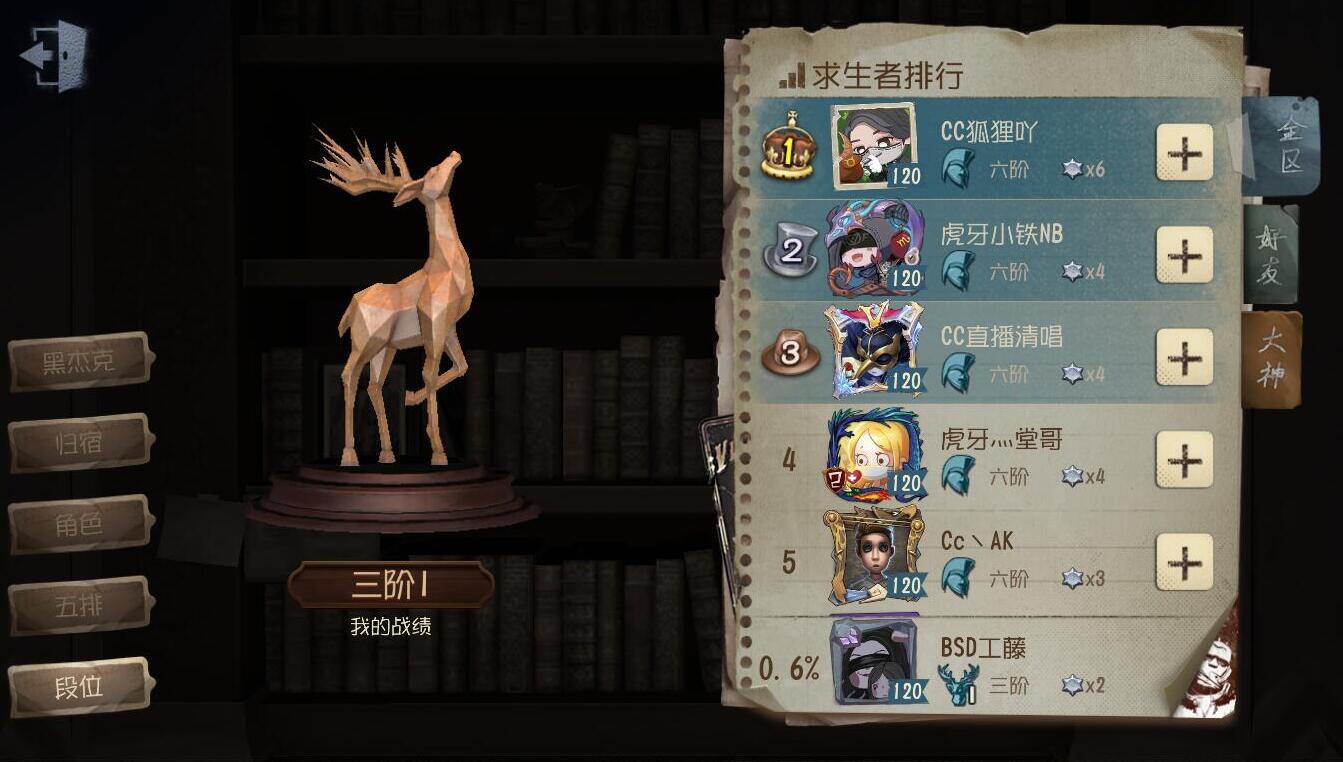 第五人格求生者剧情怎么触发的