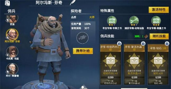 冰原守卫者皮怎么弄