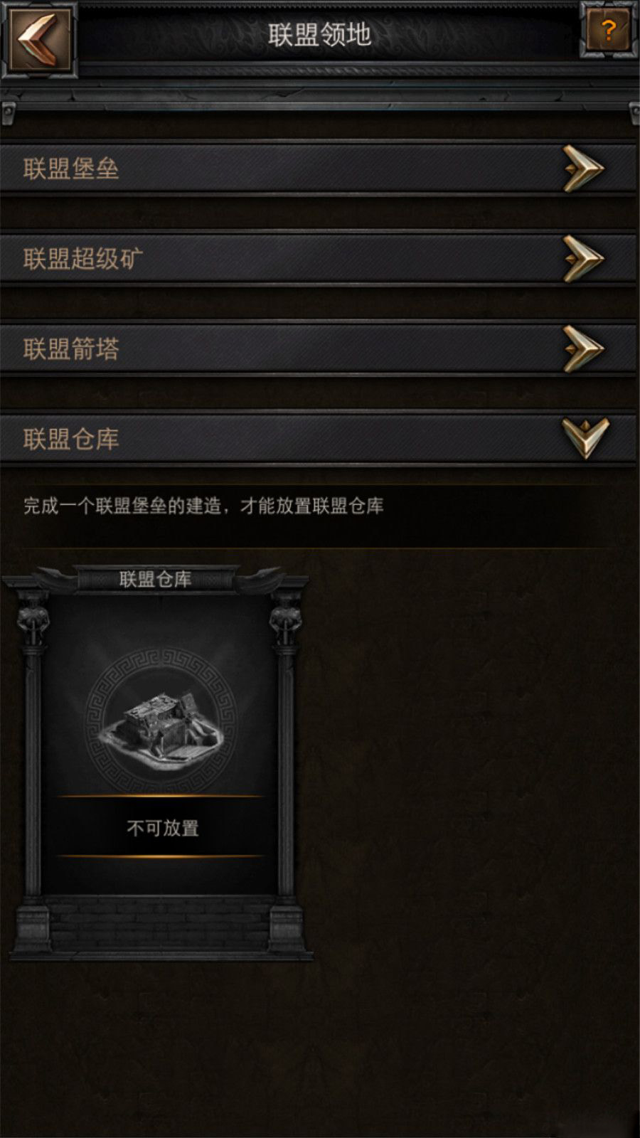 列王的纷争战争堡垒作用是什么