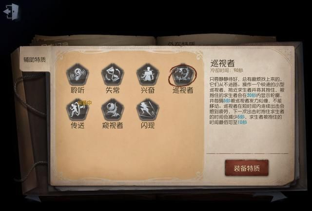 第五人格监管者底牌怎么获得 底牌技能的作用介绍