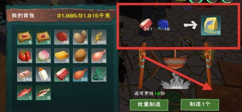 创造与魔法血蜥蜴吃什么
