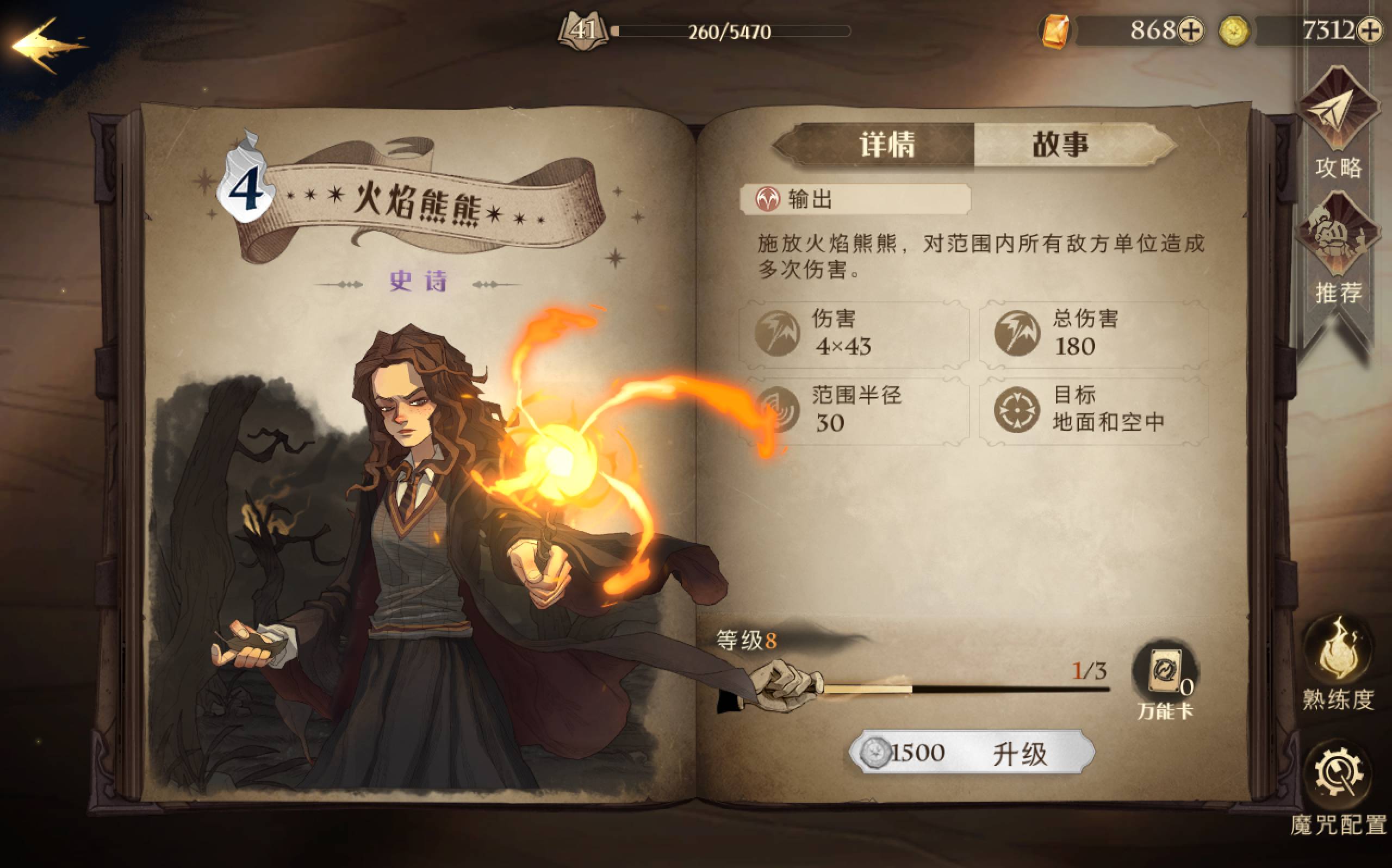 哈利波特魔法觉醒平民怎么过