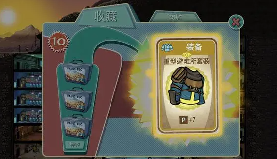 辐射避难所无限箱子怎么用