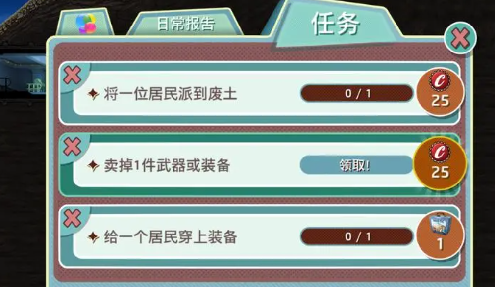 辐射避难所无限箱子怎么用
