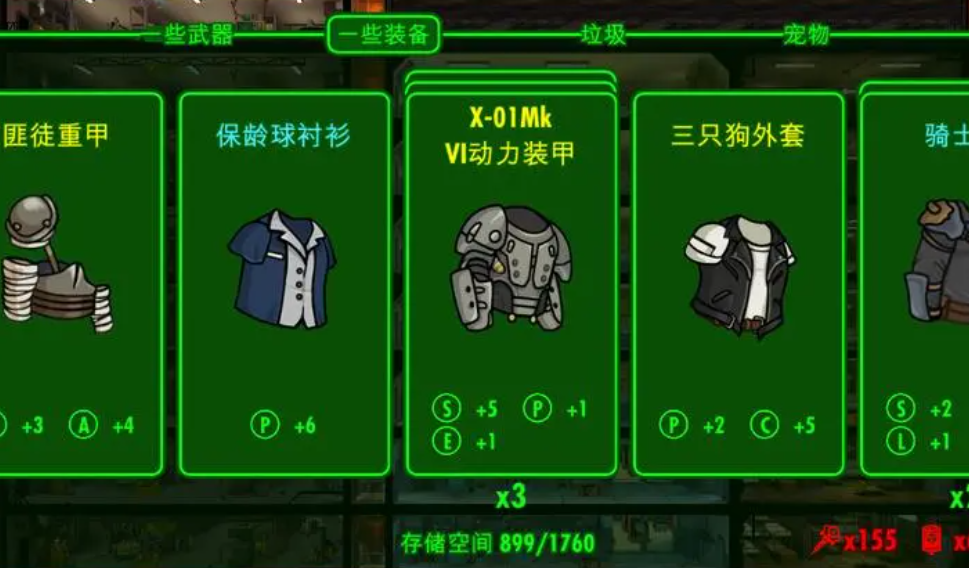 辐射避难所阵型怎么调 辐射避难所阵型怎么调