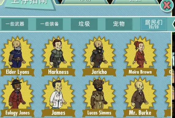 辐射避难所套装选择哪个
