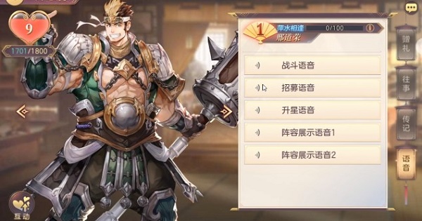 三国志幻想大陆幻武评析攻略