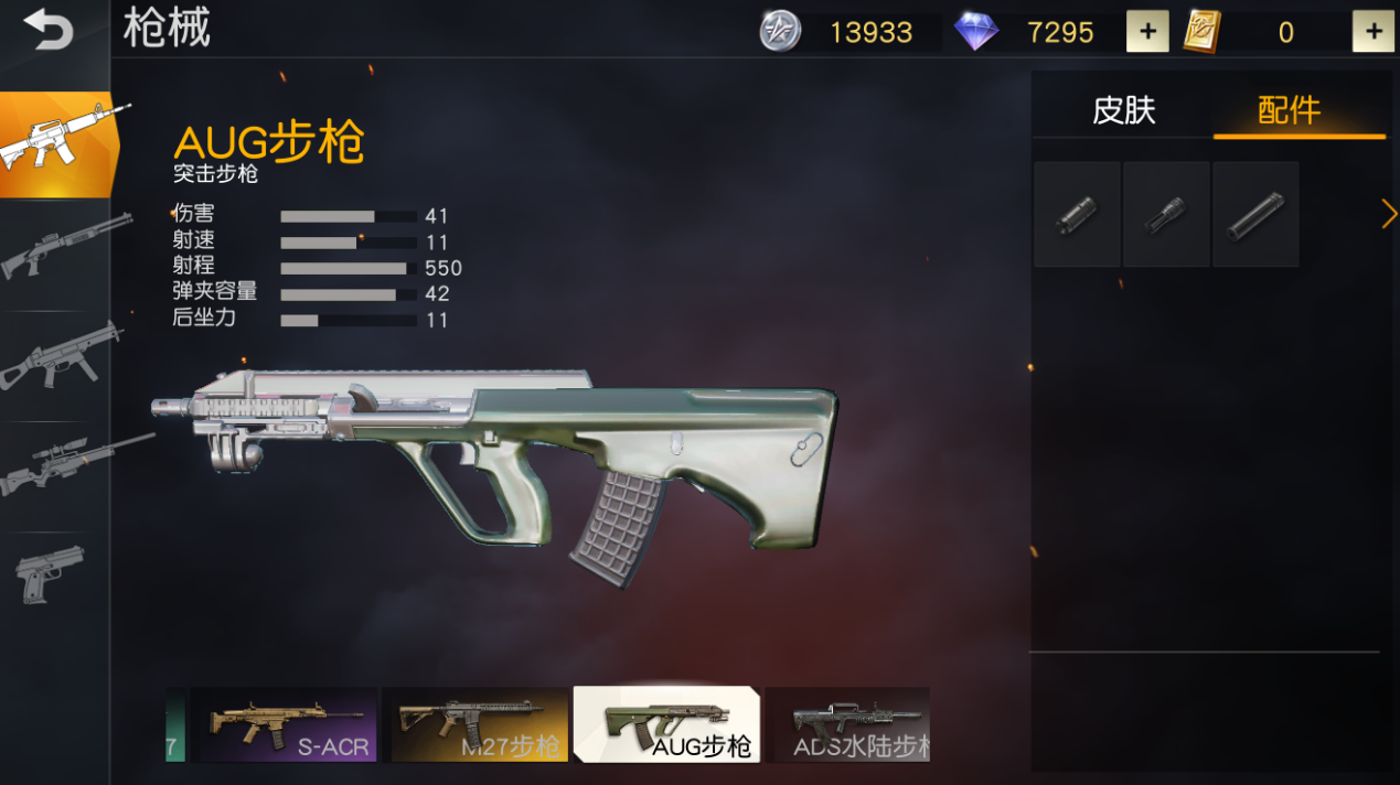 荒野行动在哪看枪的数据 荒野行动在哪看枪的数据