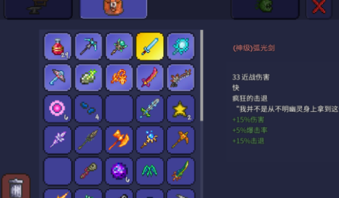 泰拉瑞亚弧光剑怎么找