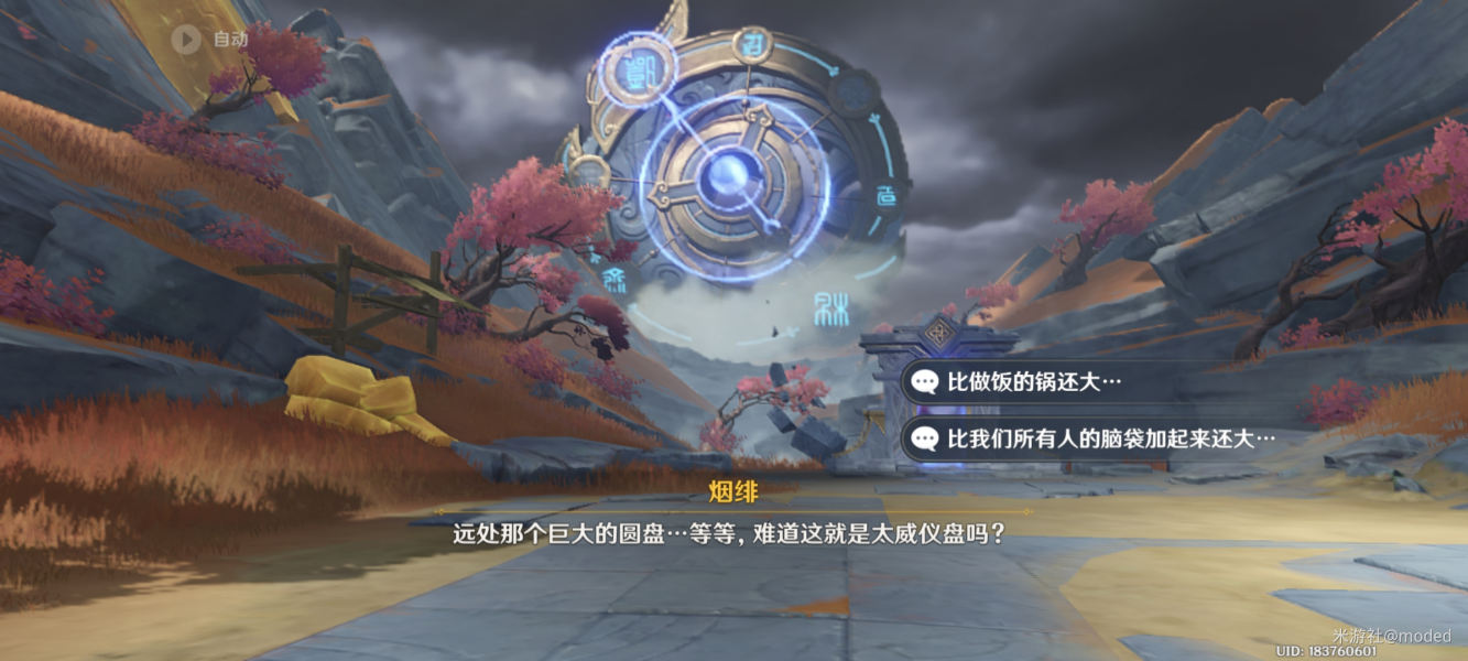 原神迷错幻渺之境如何进行过关