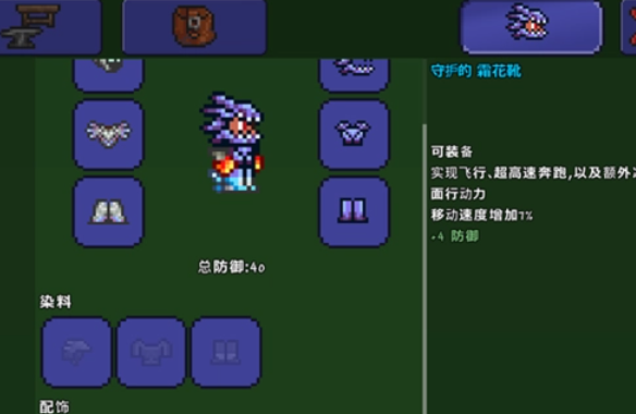 泰拉瑞亚灵魂之靴怎么获得