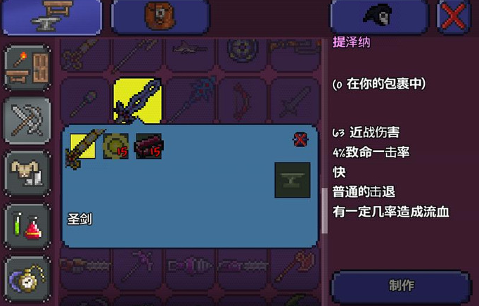 泰拉瑞亚天顶剑怎么合成 泰拉瑞亚天顶剑怎么合成