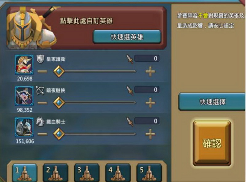 王国纪元挑战模式5-16怎么过 挑战模式有什么技巧