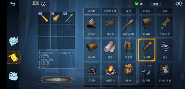 冰原守卫者碎片怎么合成 碎片的作用是什么
