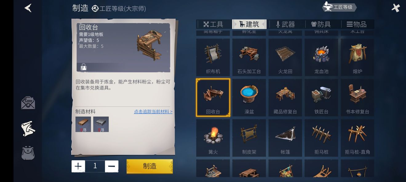冰原守卫者冰封海港开门材料需要是什么