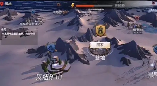 冰原守卫者疯王的宝藏怎么开图