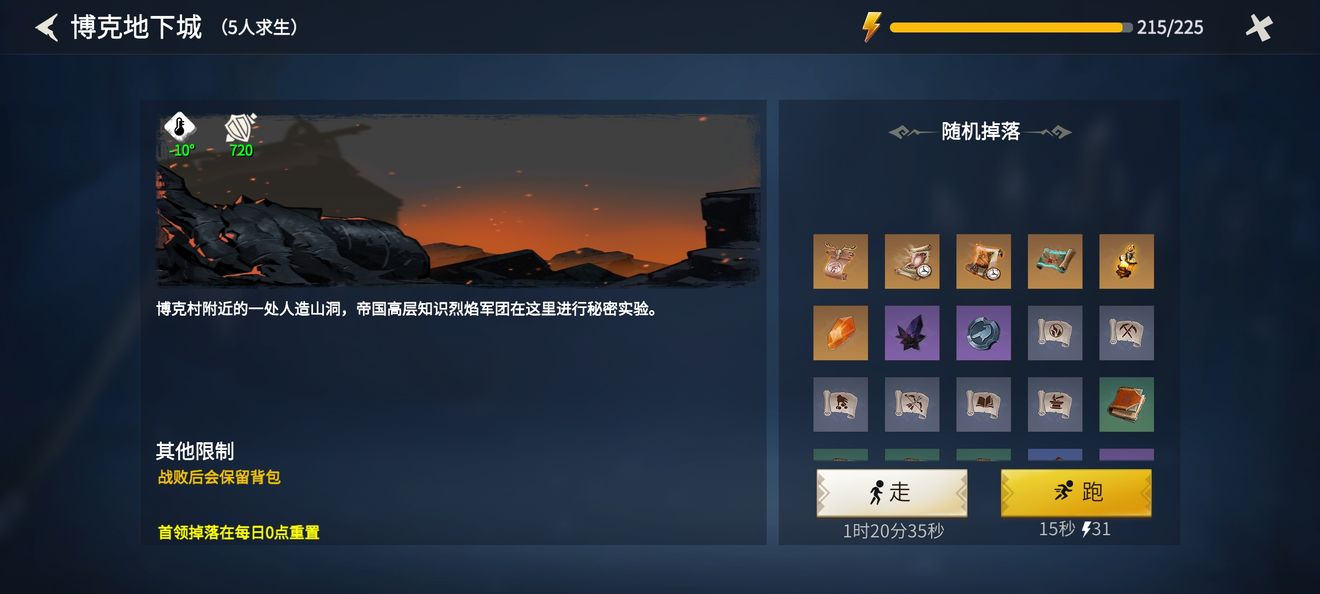 冰原守卫者博克地下城怎么解锁