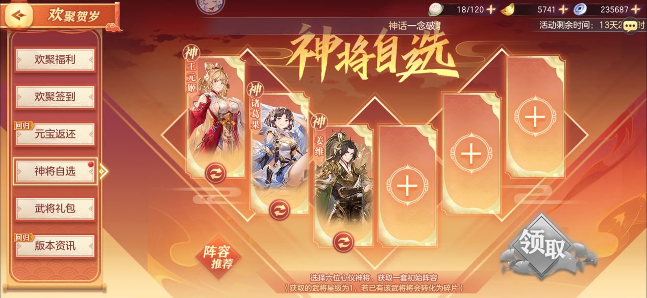 三国志幻想大陆怎么完成策划支线