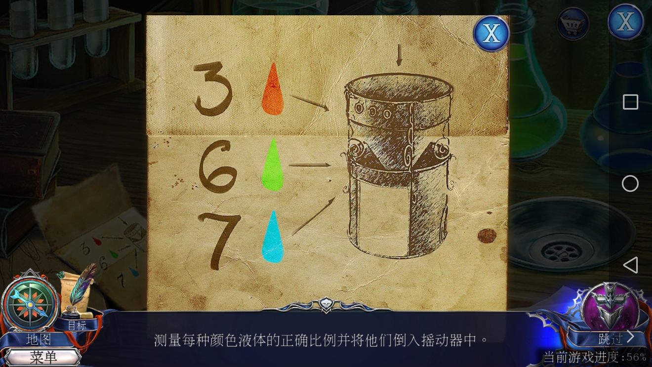密室逃脱13如何配药 药柜解密流程解析