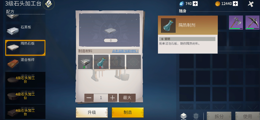 冰原守卫者暖冬壁炉怎么获得 冰原守卫者暖冬壁炉怎么获得