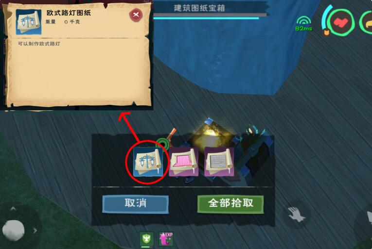 创造与魔法灯怎么弄