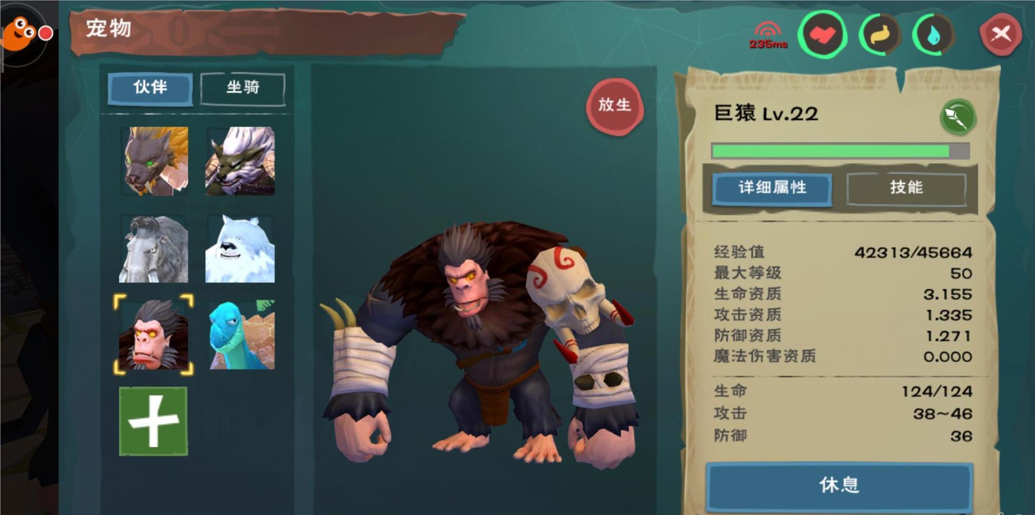 创造与魔法巨猿资质最高多少 创造与魔法巨猿资质最高多少