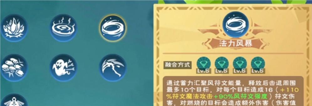 创造与魔法里的所有魔法怎么画 创造与魔法里的所有魔法怎么画