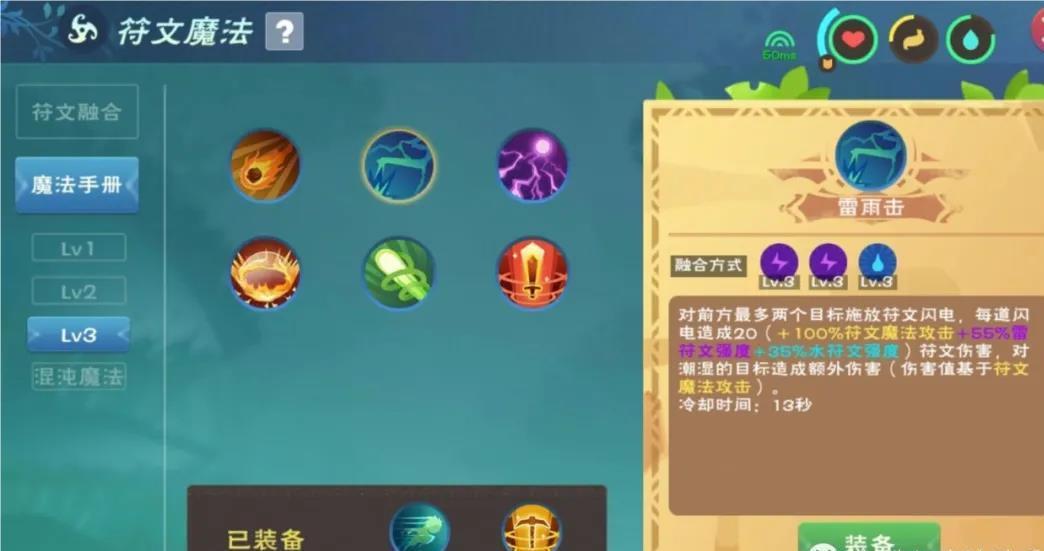 创造与魔法里的所有魔法怎么画 创造与魔法里的所有魔法怎么画