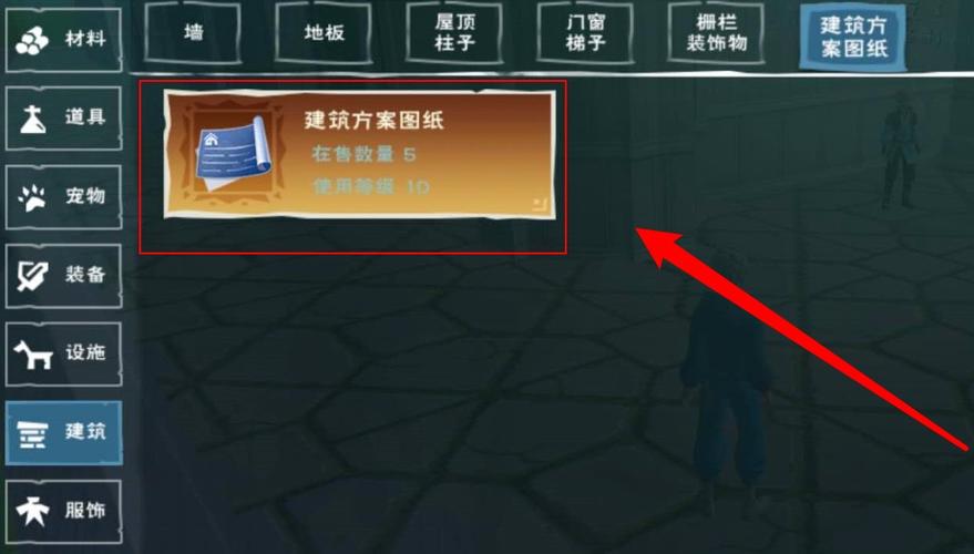创造与魔法怎么创房间 创造与魔法怎么创房间