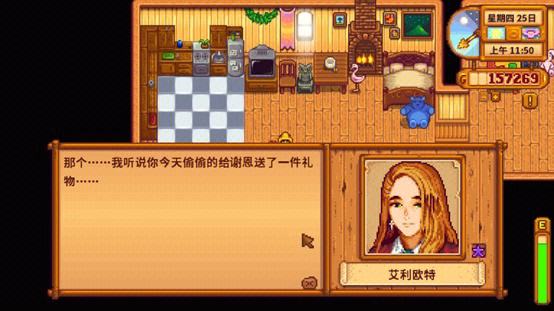 星露谷物语艾利欧特怎么加好感