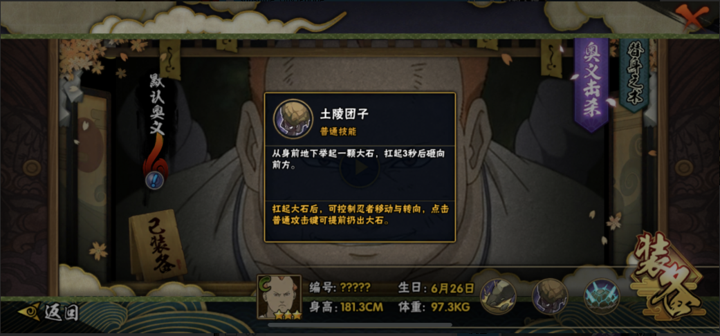 火影忍者手游听音辨影识英雄怎么玩