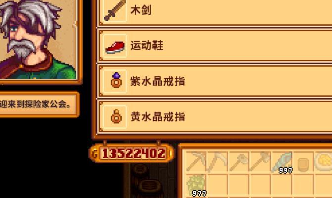 星露谷物语依戒怎么做