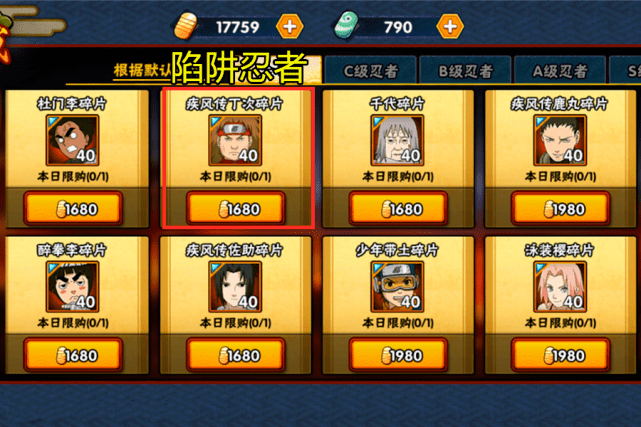 火影忍者限定金币忍者有哪些