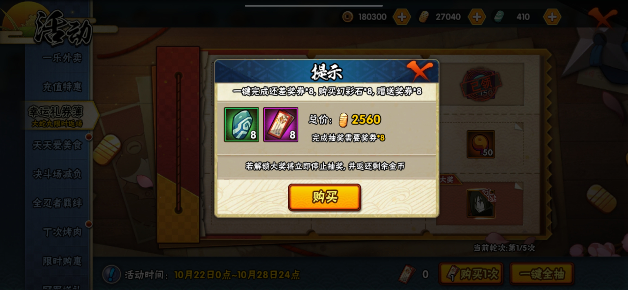 火影忍者手游幻彩石有什么用