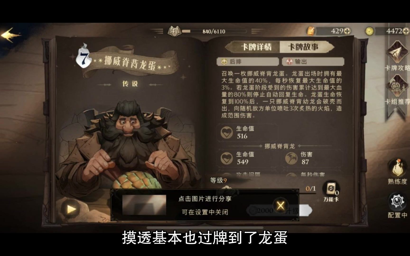 哈利波特隆巴顿龙蛋召唤流卡组怎么打