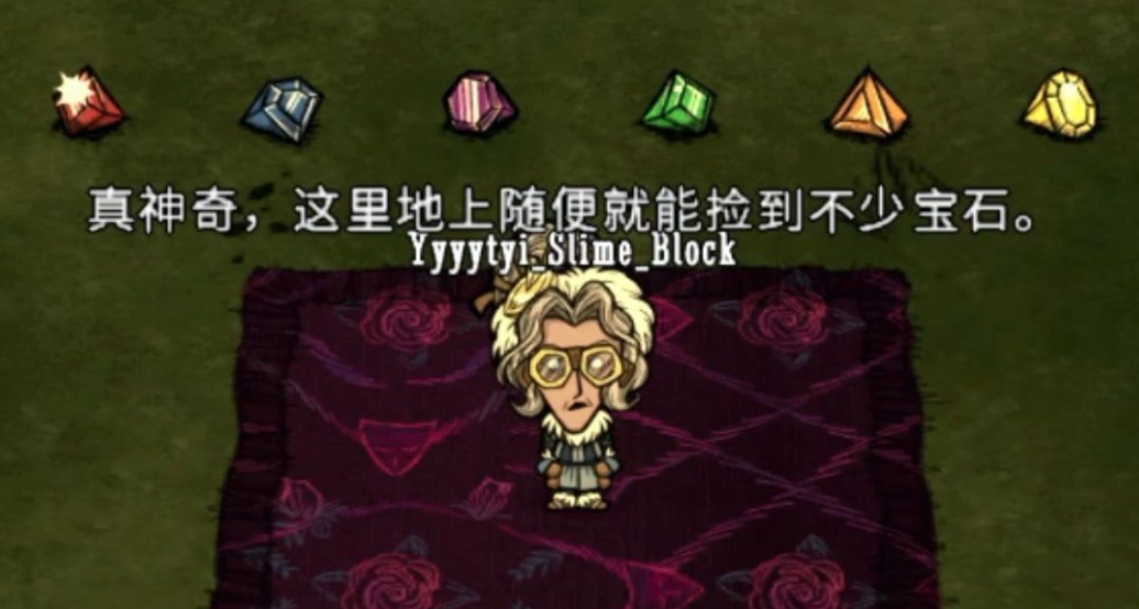 饥荒地下如何捡到宝石