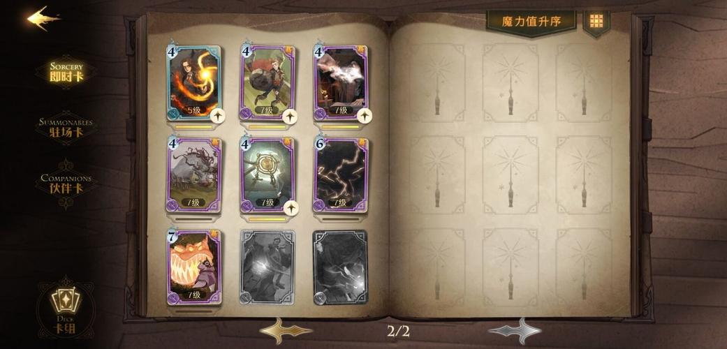 哈利波特魔法觉醒爬塔技巧及卡组推荐什么