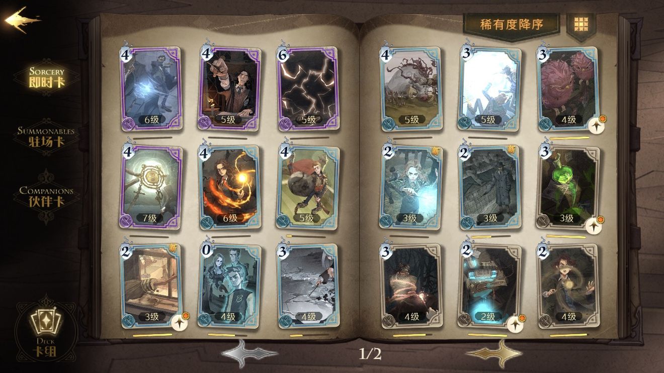 哈利波特魔法觉醒最强卡牌怎么搭配 哈利波特魔法觉醒最强卡牌怎么搭配