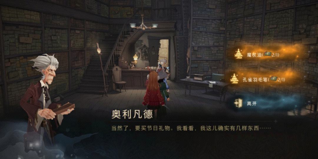 哈利波特图书馆交换劵怎么使用