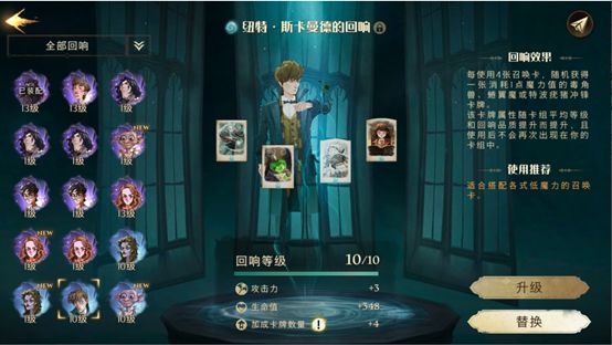 哈利波特魔法觉醒哈利回响怎么用 哈利波特魔法觉醒哈利回响怎么用