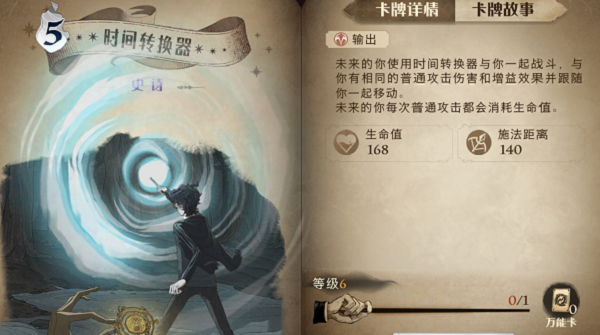 哈利波特魔法觉醒凯文有什么用