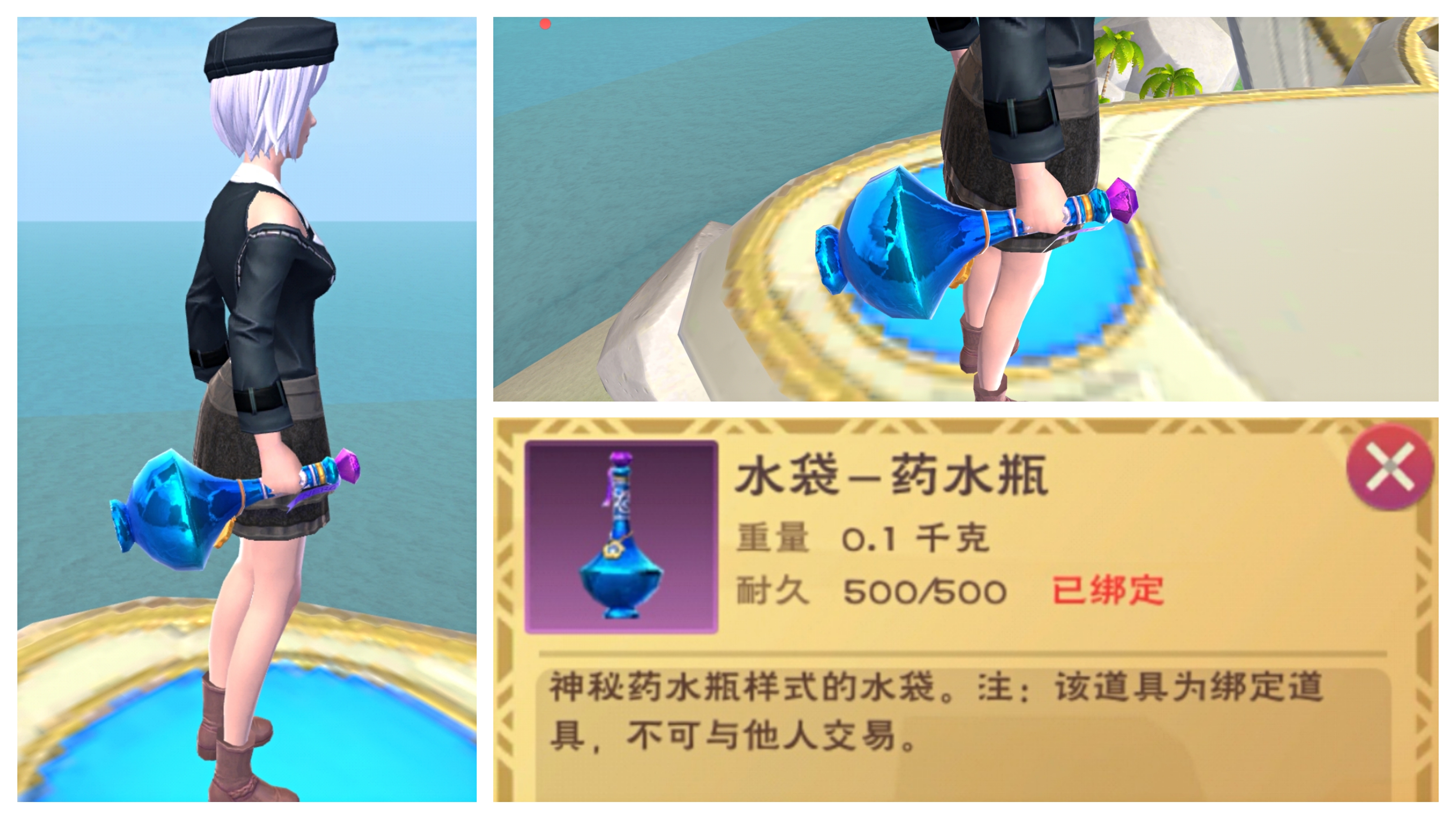 创造与魔法水袋附魔有什么用
