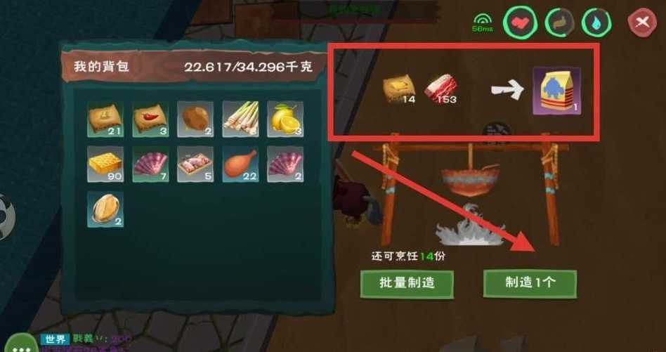 创造与魔法中的饲喂烹饪有什么作用