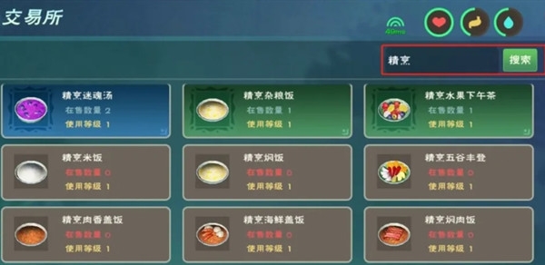 创造与魔法中的饲喂烹饪有什么作用
