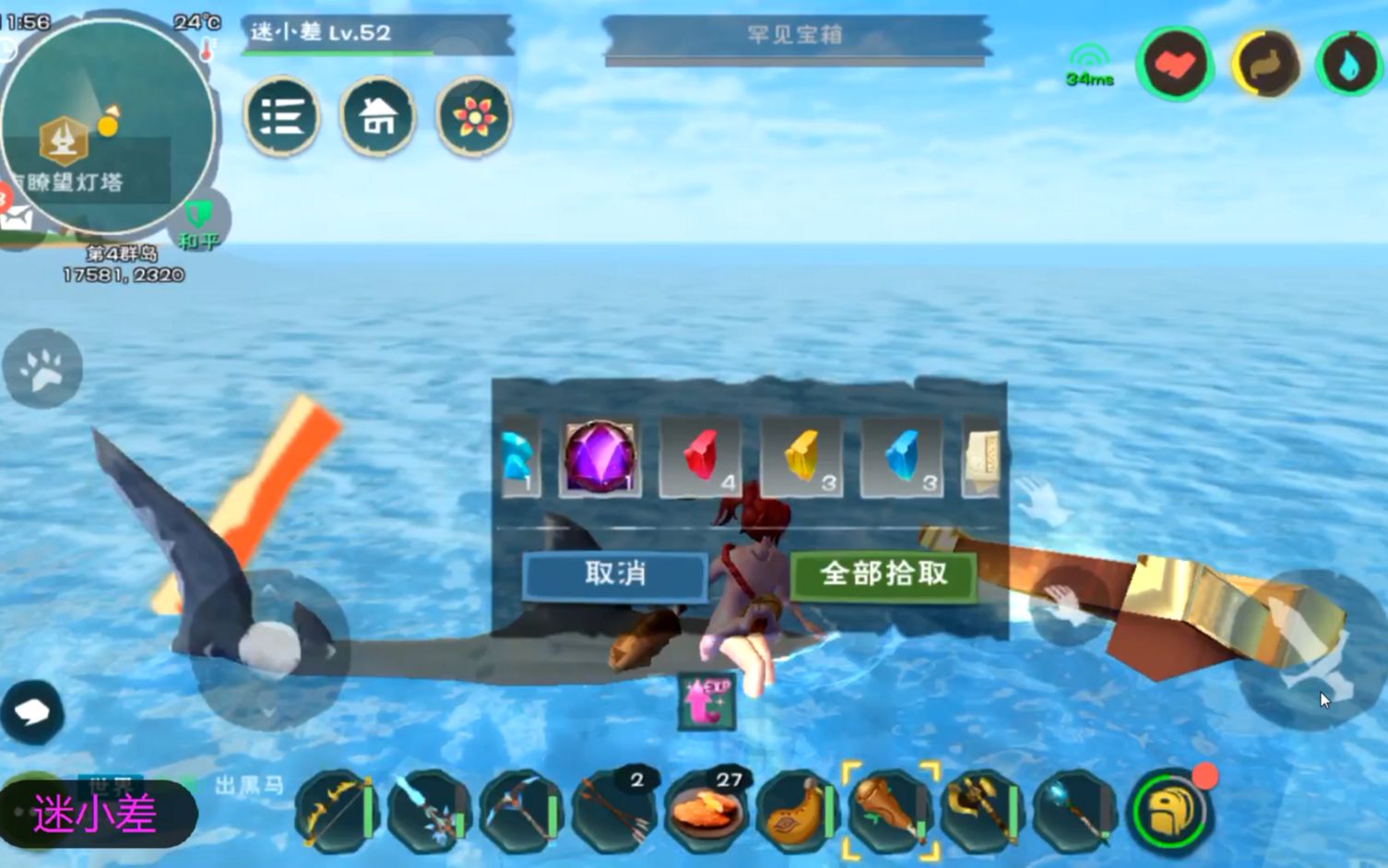 创造与魔法远古装备的添加剂是什么