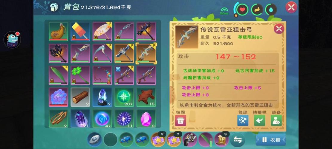 创造与魔法远古装备的添加剂是什么