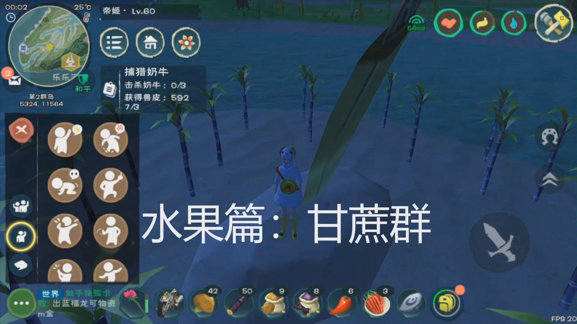 创造与魔法甘蔗可以做什么食物 创造与魔法甘蔗可以做什么食物