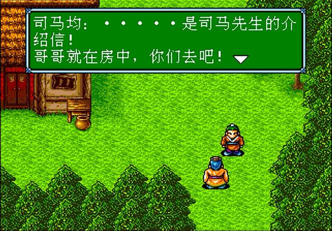 吞食天地司马徽哪里找